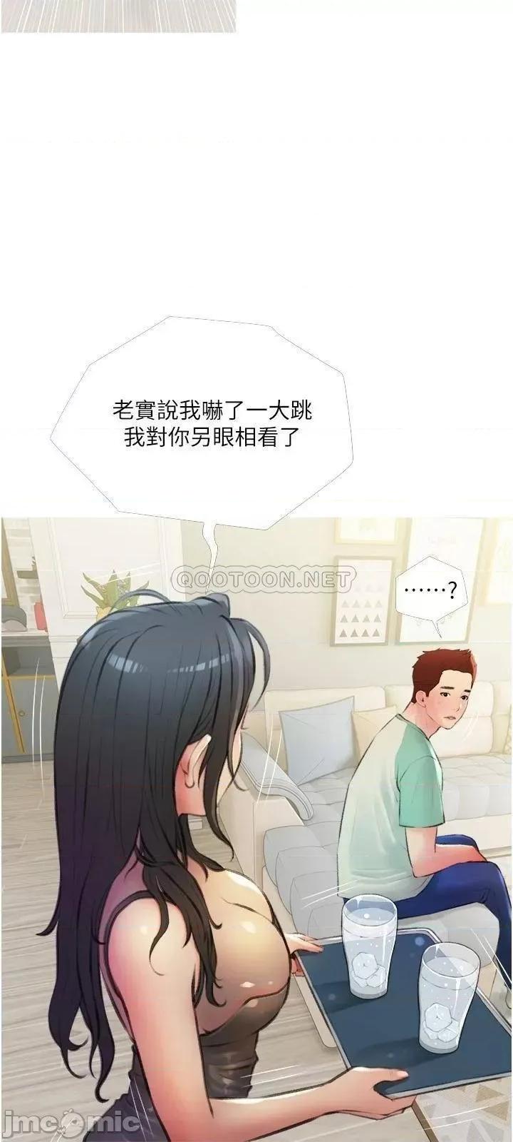 阿姨的家教课 阿姨的家教课 14 第9页