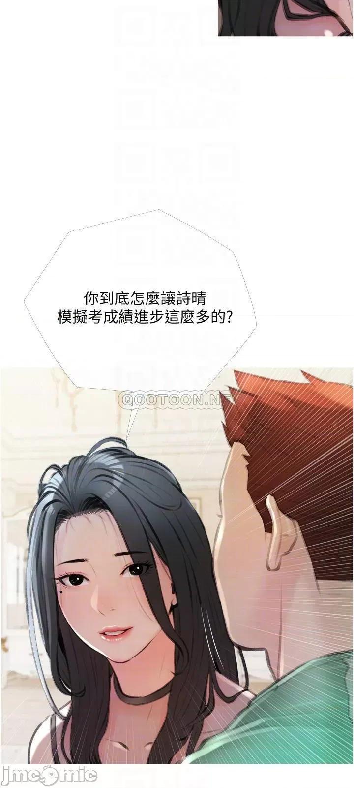 阿姨的家教课 阿姨的家教课 14 第12页