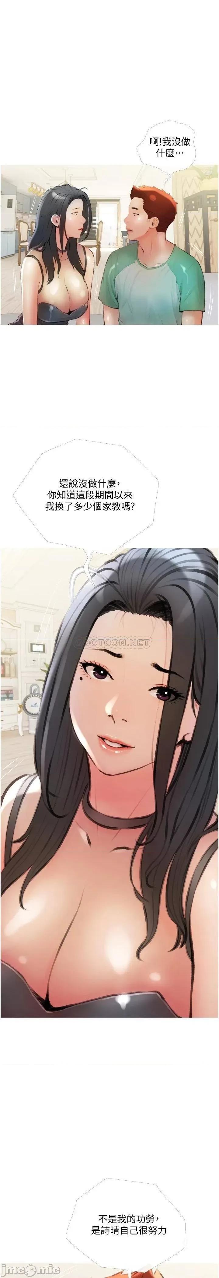 阿姨的家教课 阿姨的家教课 14 第13页