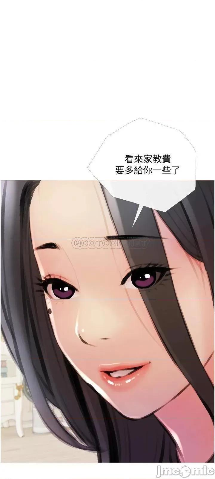 阿姨的家教课 阿姨的家教课 14 第15页