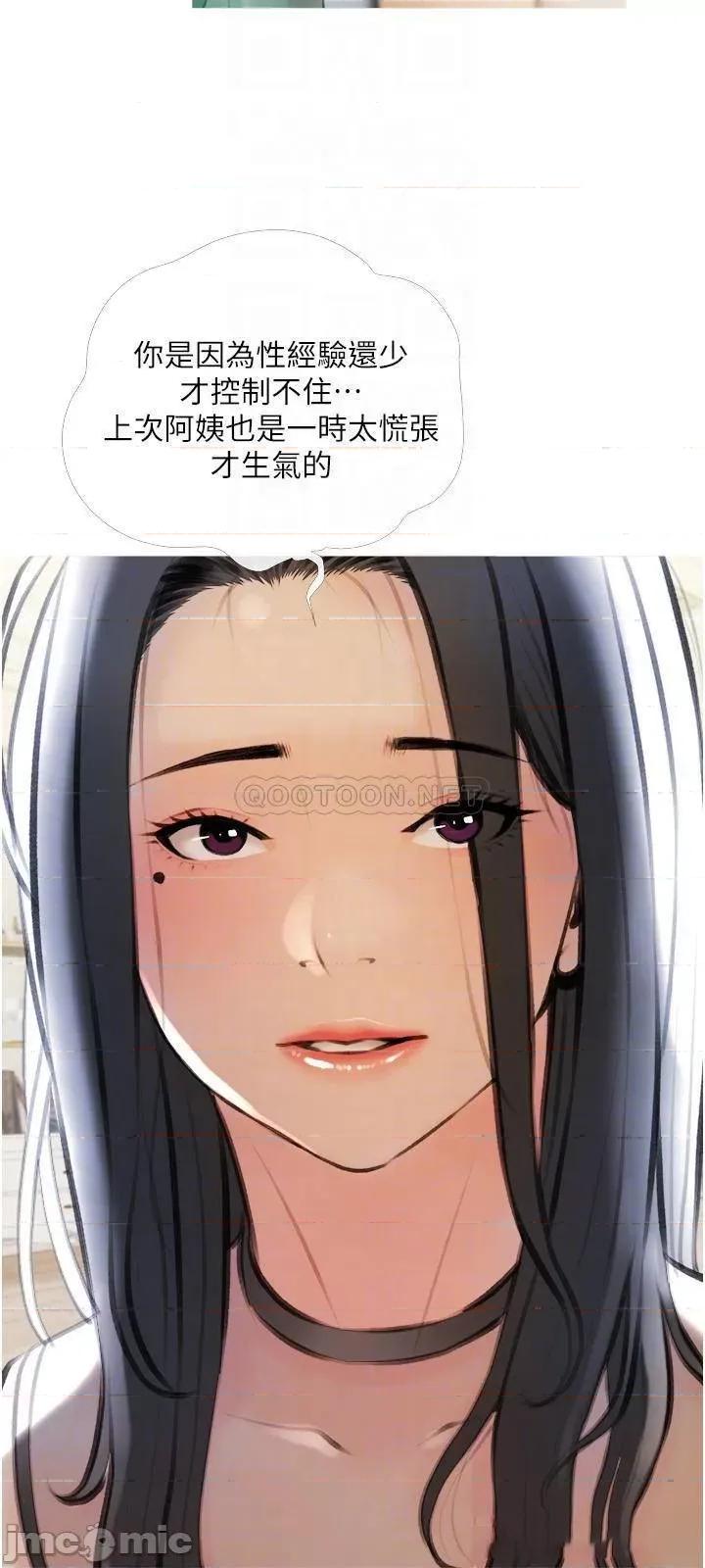 阿姨的家教课 阿姨的家教课 14 第18页