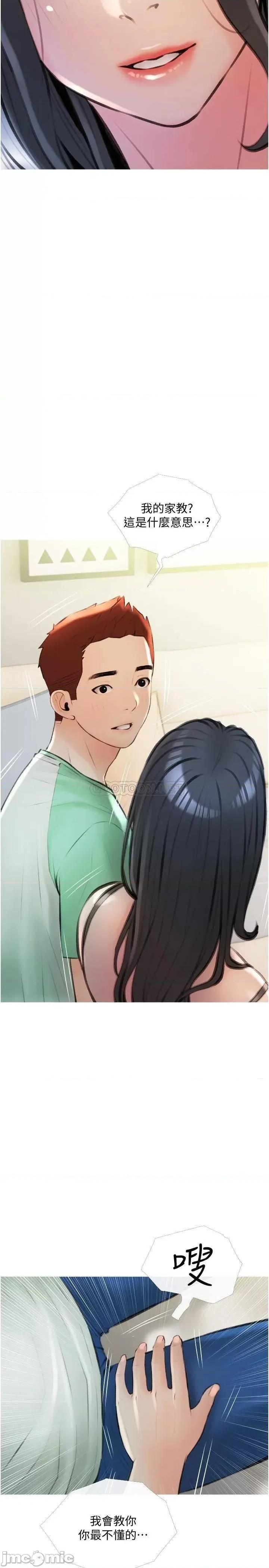 阿姨的家教课 阿姨的家教课 14 第20页