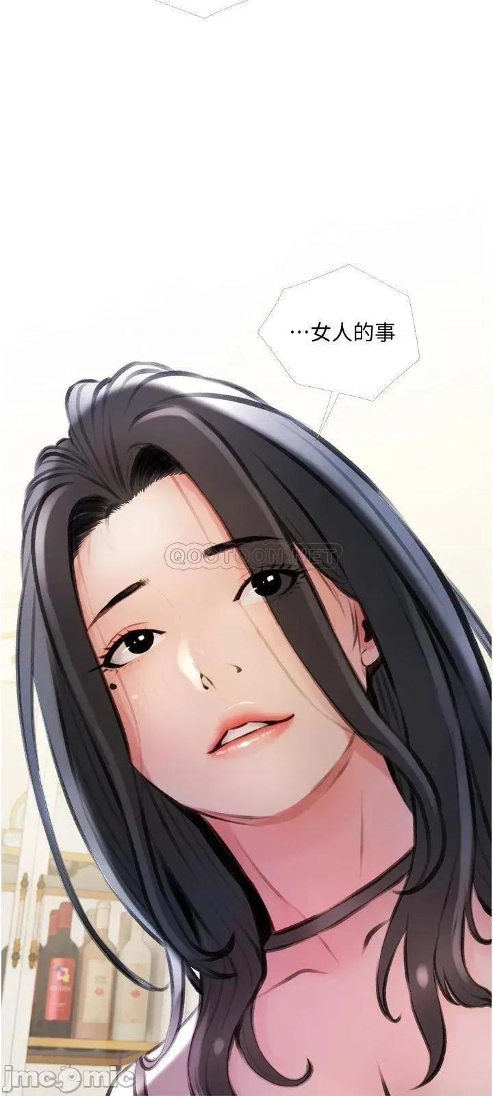 阿姨的家教课 阿姨的家教课 14 第21页