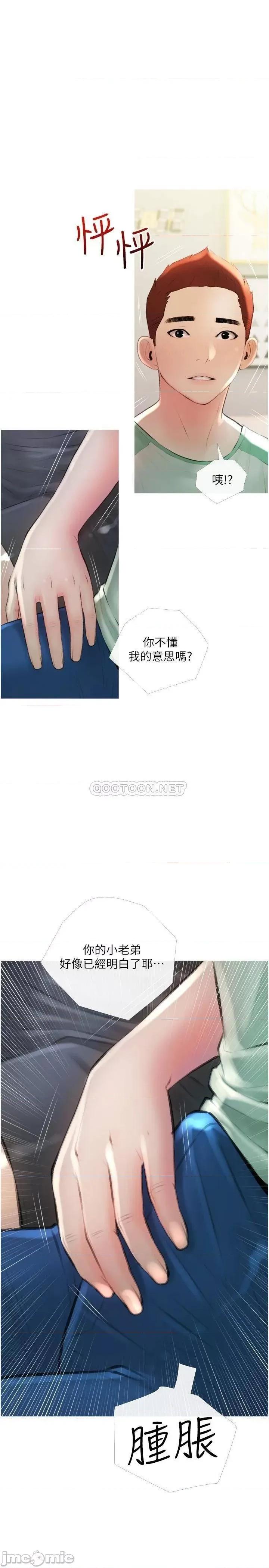 阿姨的家教课 阿姨的家教课 14 第22页