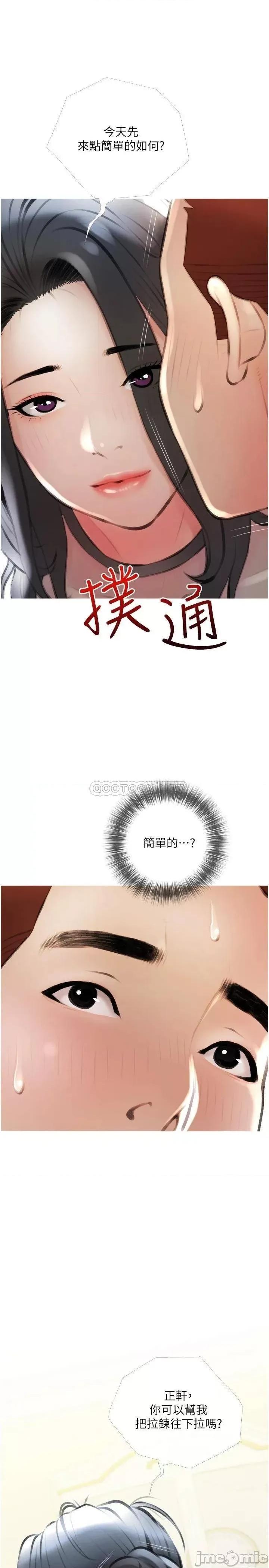 阿姨的家教课 阿姨的家教课 14 第23页