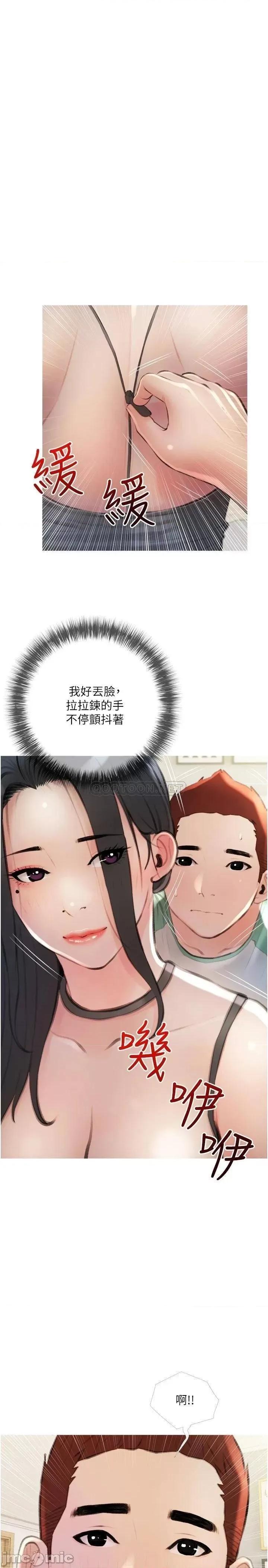 阿姨的家教课 阿姨的家教课 14 第25页