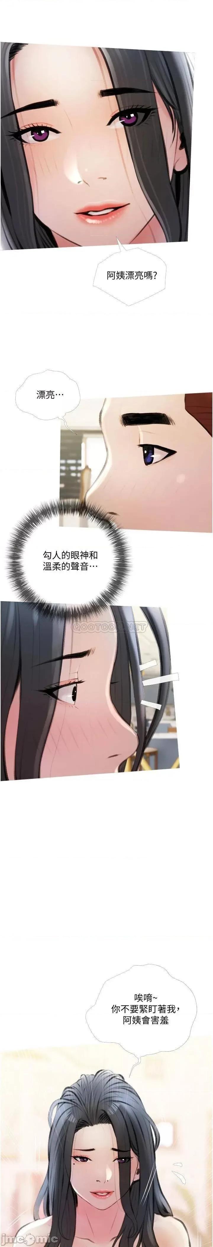 阿姨的家教课 阿姨的家教课 14 第28页