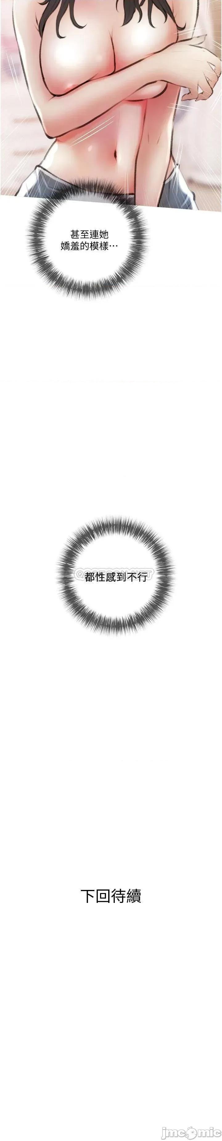 阿姨的家教课 阿姨的家教课 14 第29页