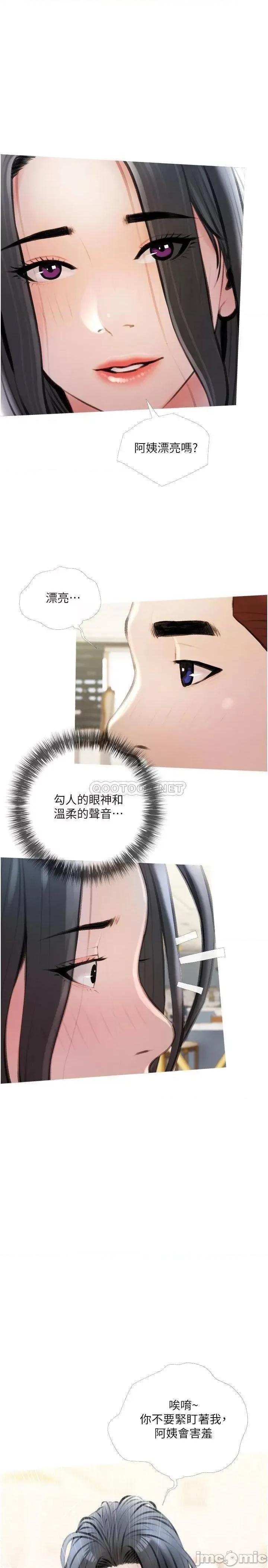 阿姨的家教课 阿姨的家教课 15 第2页