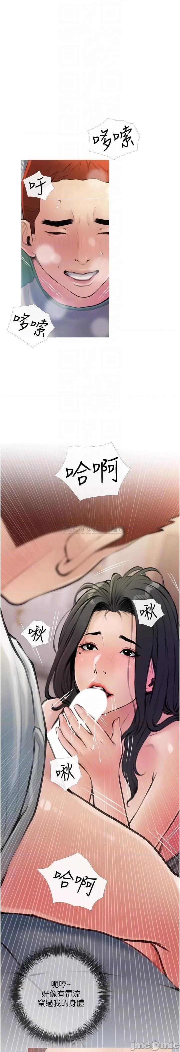 阿姨的家教课 阿姨的家教课 15 第10页