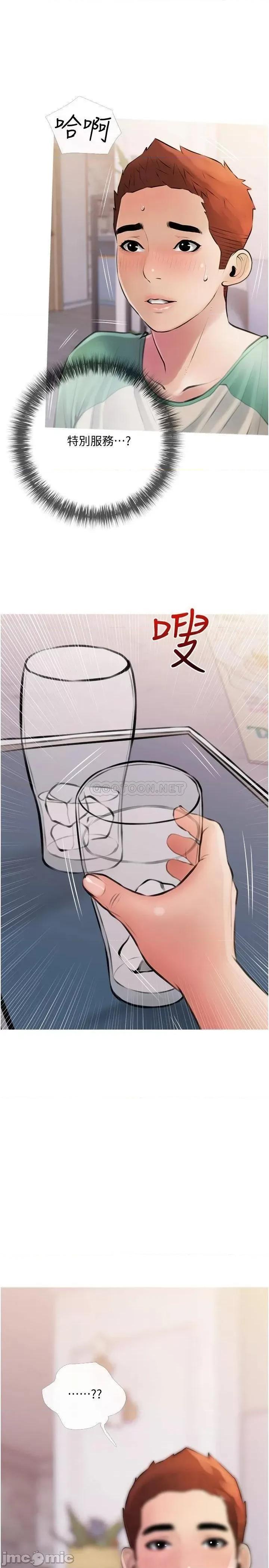 阿姨的家教课 阿姨的家教课 15 第19页