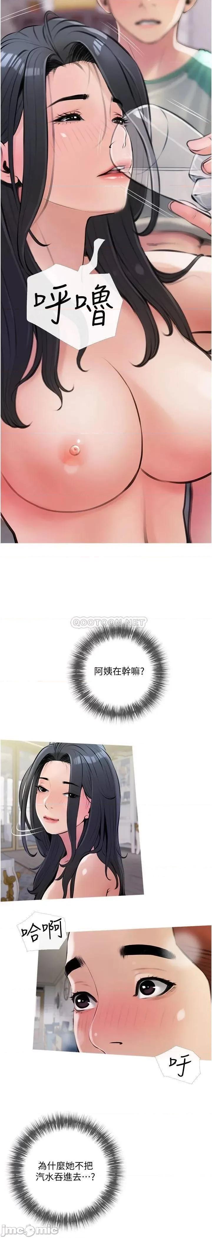 阿姨的家教课 阿姨的家教课 15 第20页