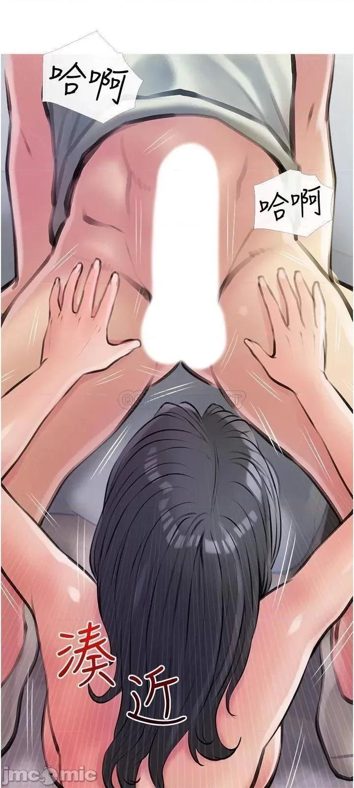 阿姨的家教课 阿姨的家教课 15 第21页