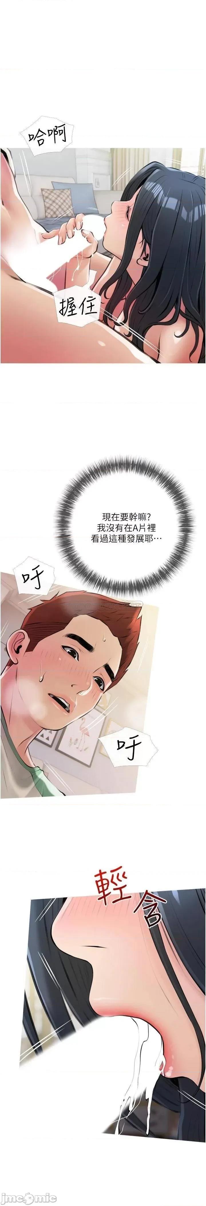 阿姨的家教课 阿姨的家教课 15 第22页