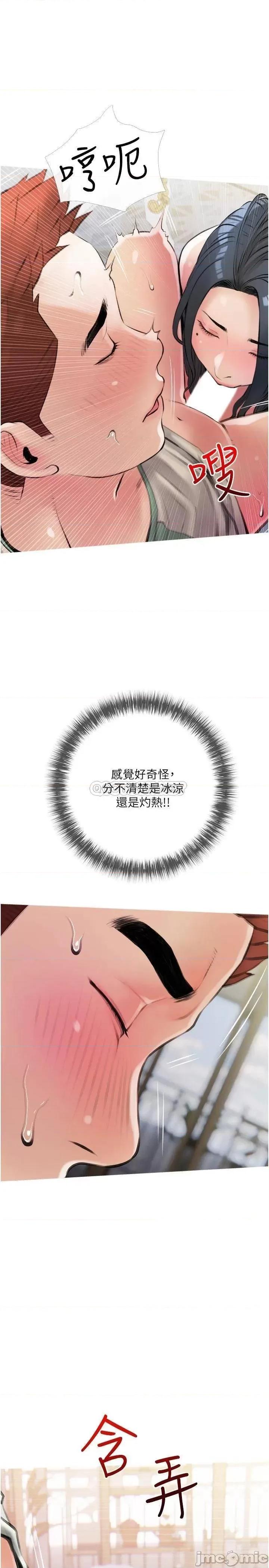 阿姨的家教课 阿姨的家教课 15 第23页