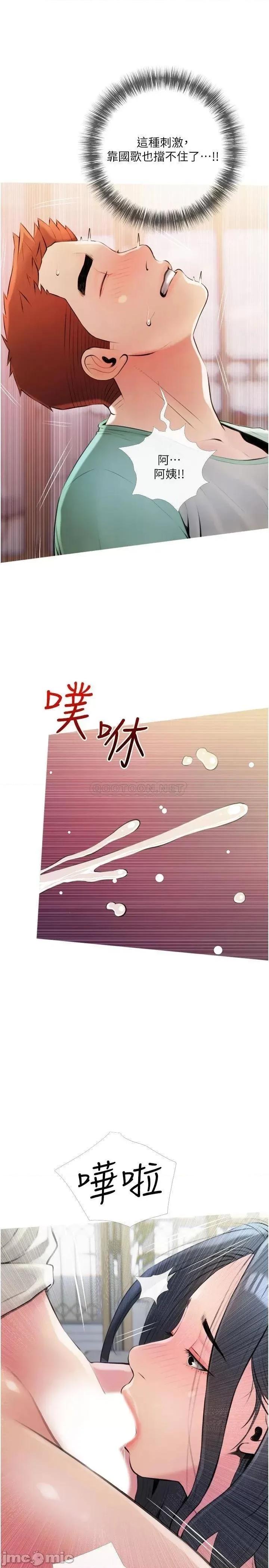 阿姨的家教课 阿姨的家教课 15 第28页