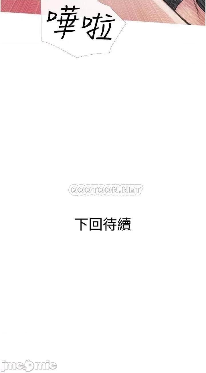 阿姨的家教课 阿姨的家教课 15 第29页