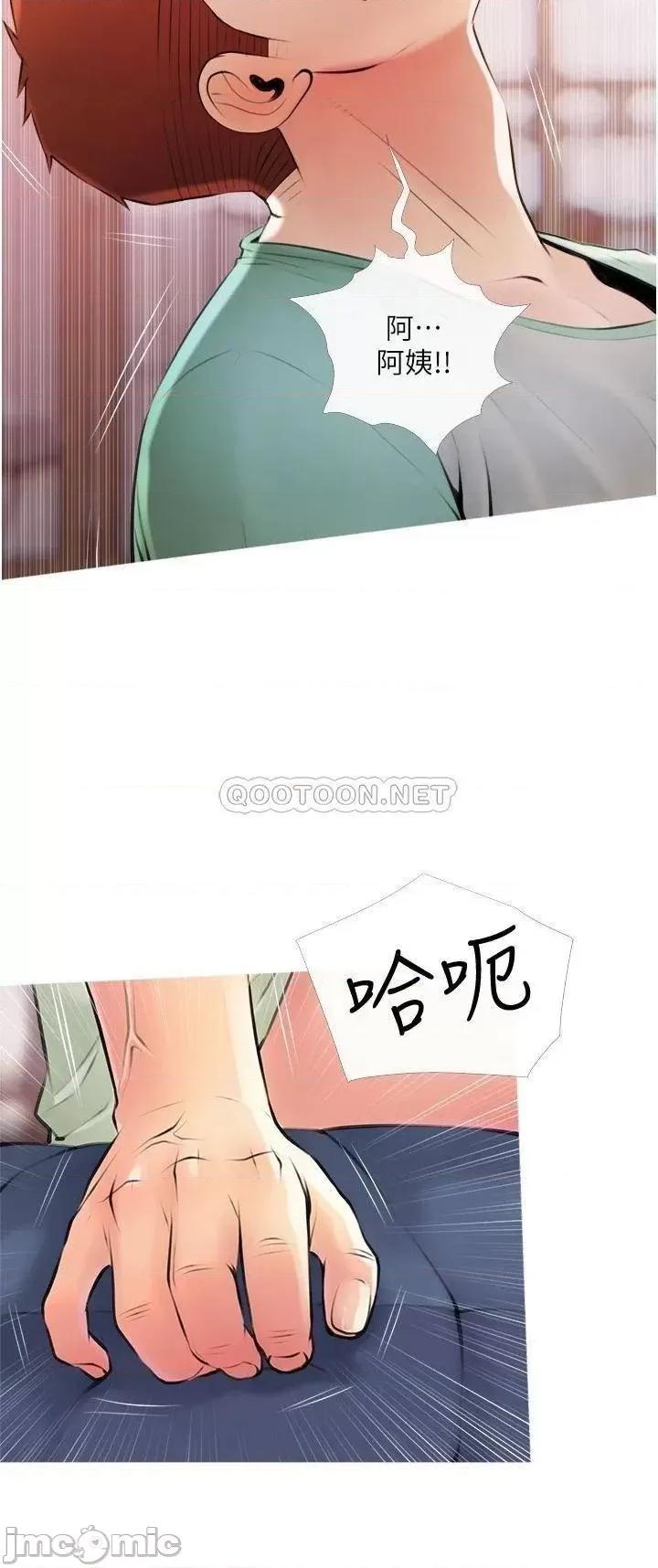 阿姨的家教课 阿姨的家教课16 第3页