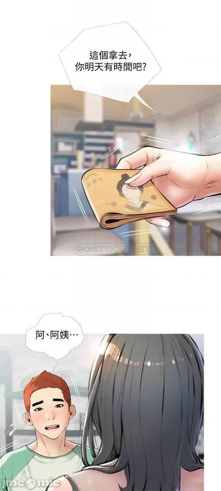 阿姨的家教课 阿姨的家教课16 第6页