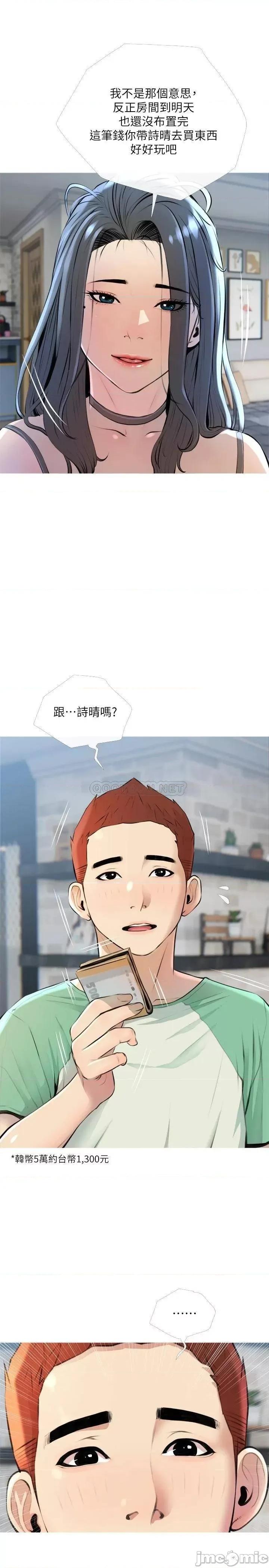 阿姨的家教课 阿姨的家教课16 第7页