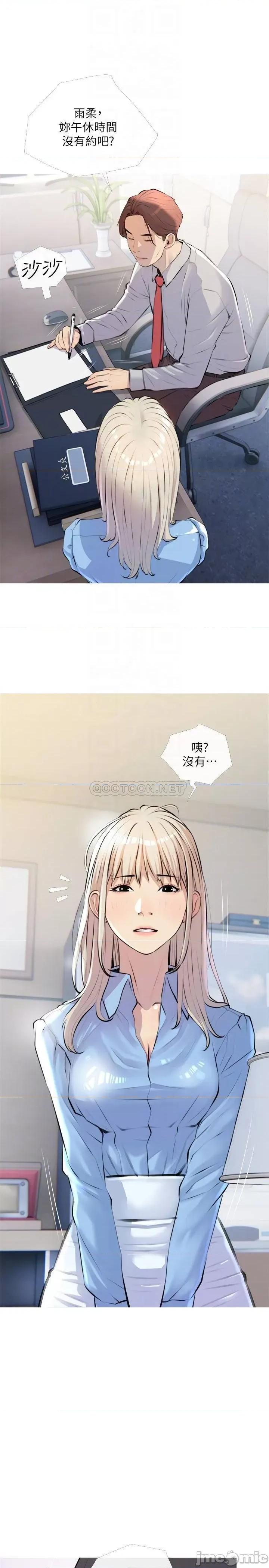 阿姨的家教课 阿姨的家教课16 第10页