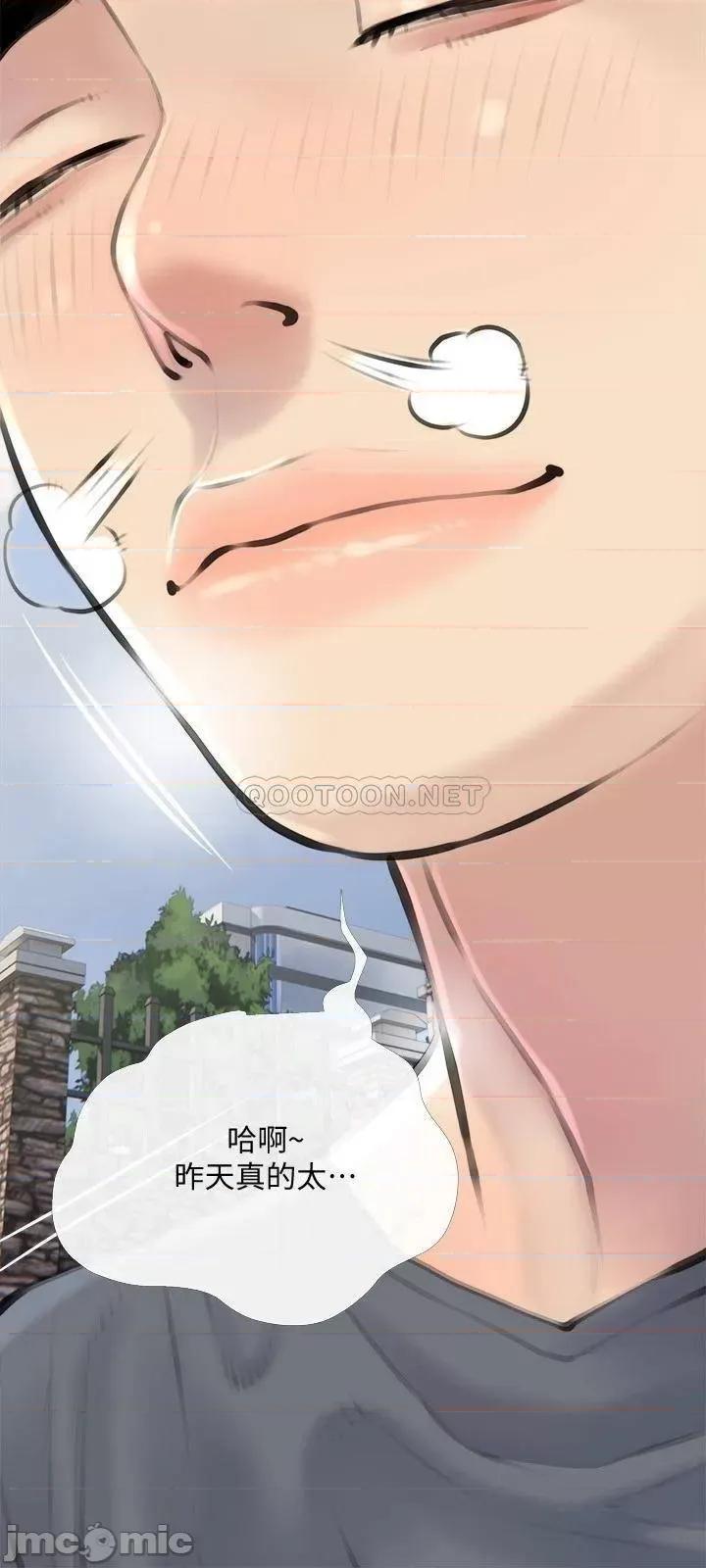 阿姨的家教课 阿姨的家教课16 第15页