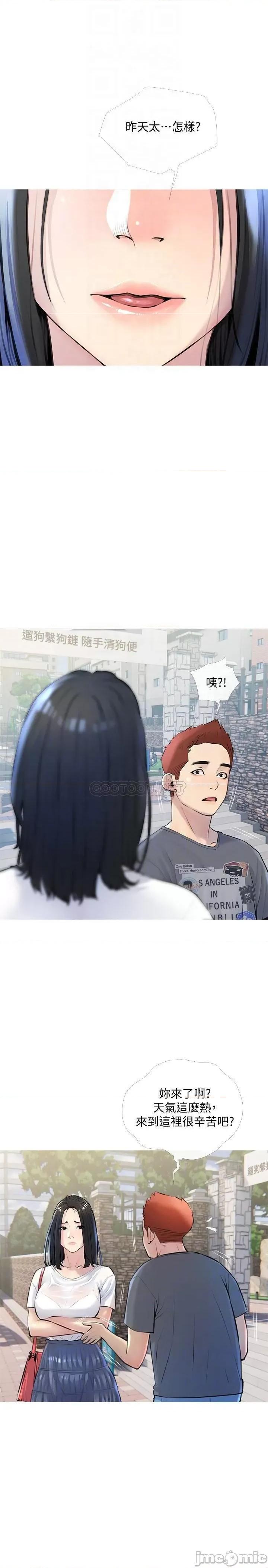 阿姨的家教课 阿姨的家教课16 第16页
