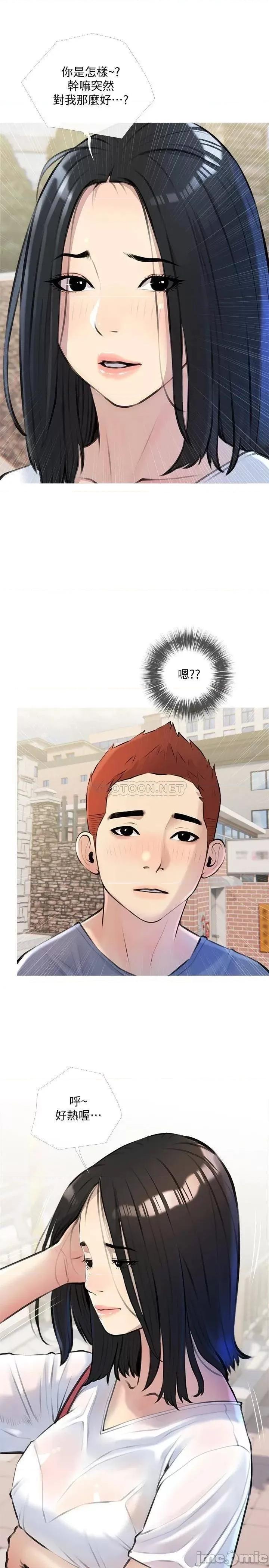 阿姨的家教课 阿姨的家教课16 第17页