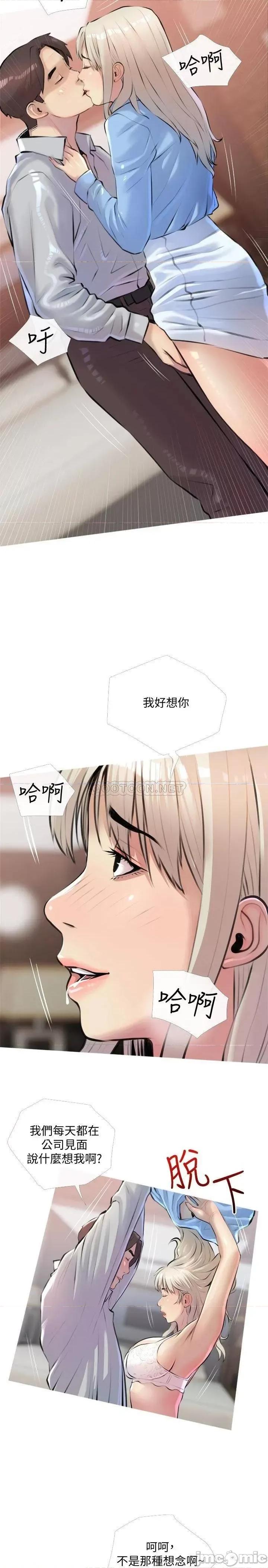 阿姨的家教课 阿姨的家教课16 第20页