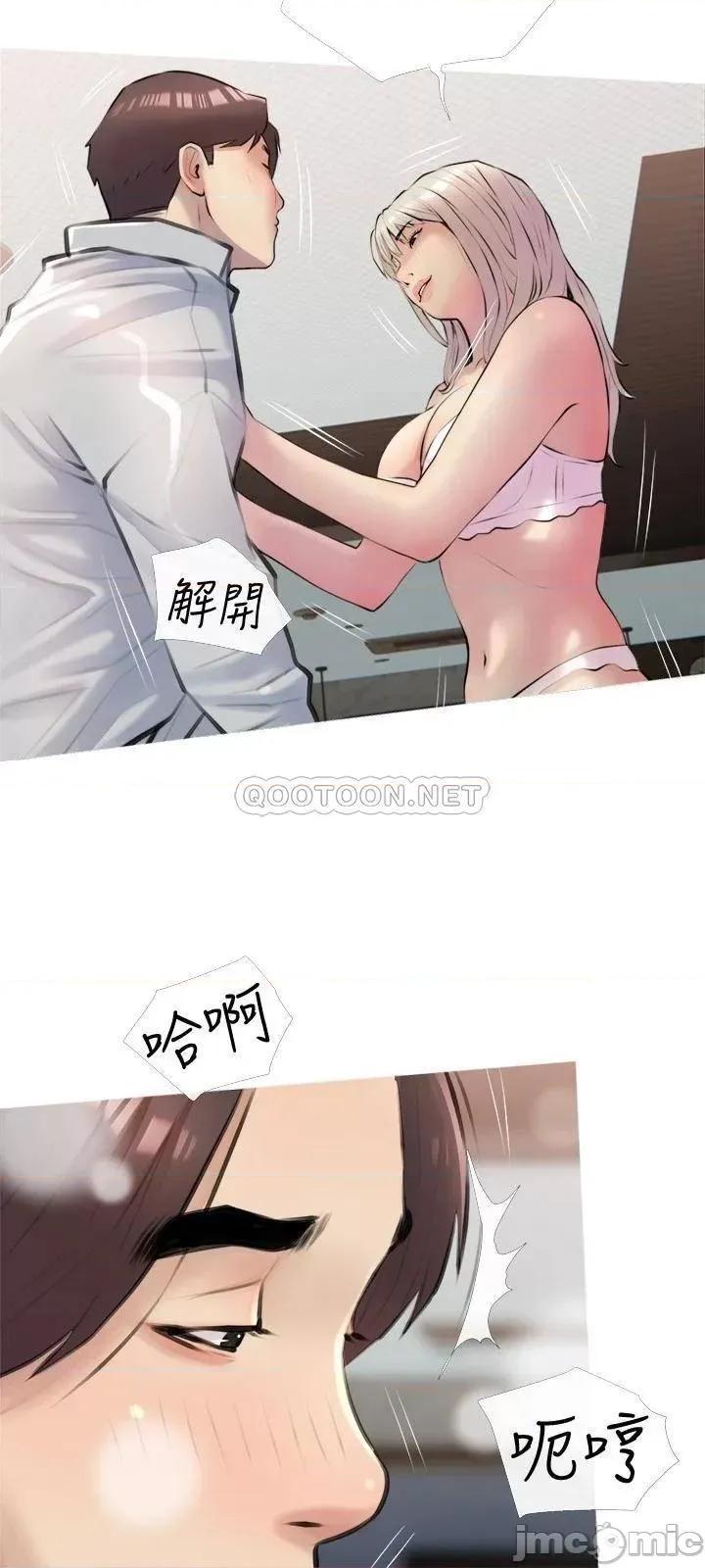 阿姨的家教课 阿姨的家教课16 第21页