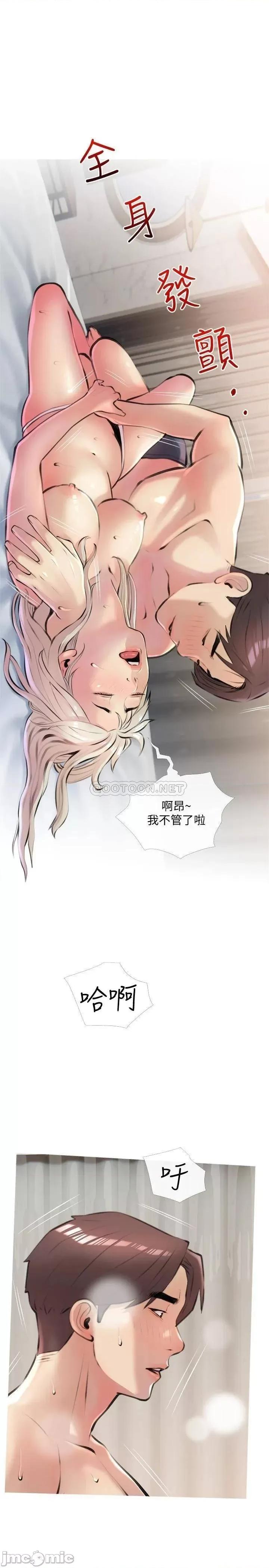 阿姨的家教课 阿姨的家教课16 第28页