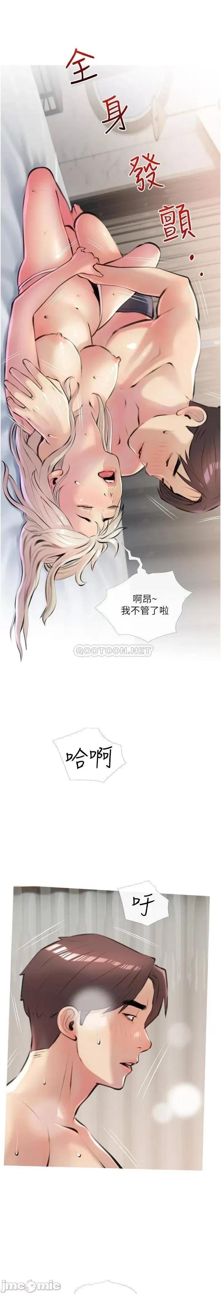 阿姨的家教课 阿姨的家教课 17 第2页