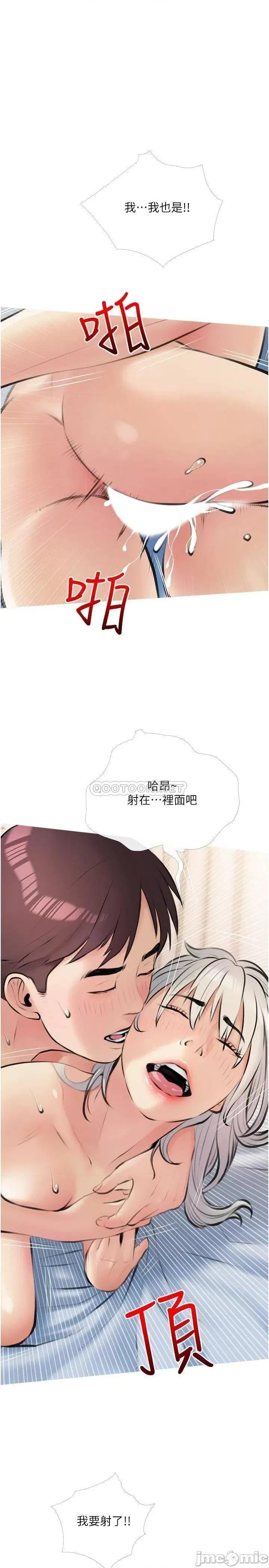 阿姨的家教课 阿姨的家教课 17 第21页