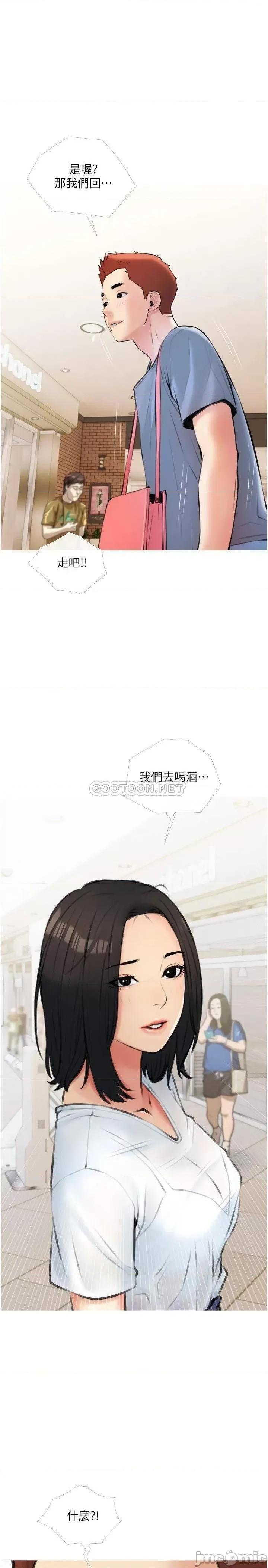 阿姨的家教课 阿姨的家教课 17 第27页