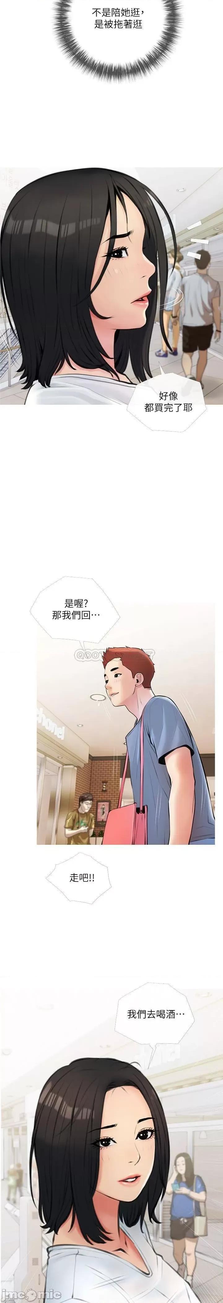 阿姨的家教课 阿姨的家教课 18 第2页