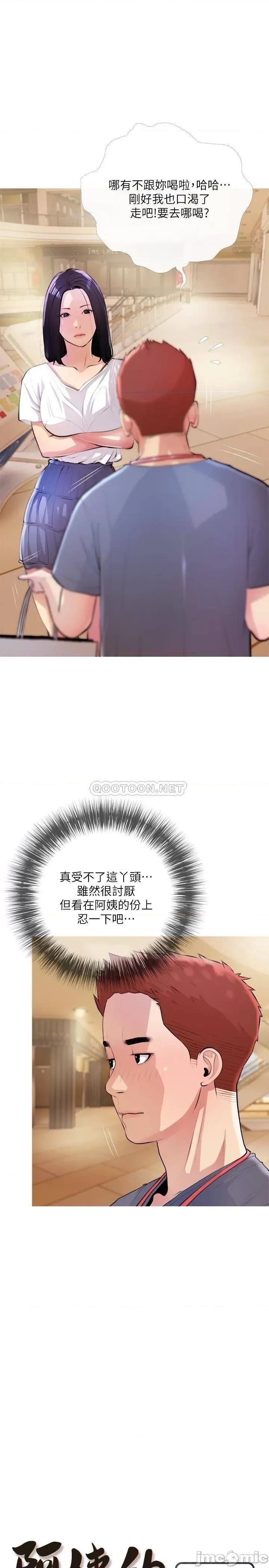 阿姨的家教课 阿姨的家教课 18 第5页