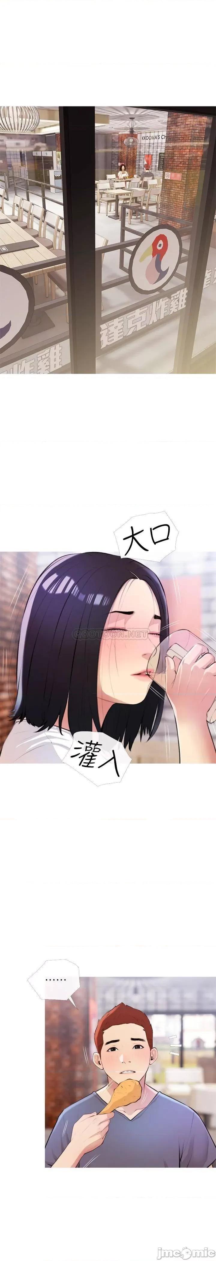 阿姨的家教课 阿姨的家教课 18 第7页