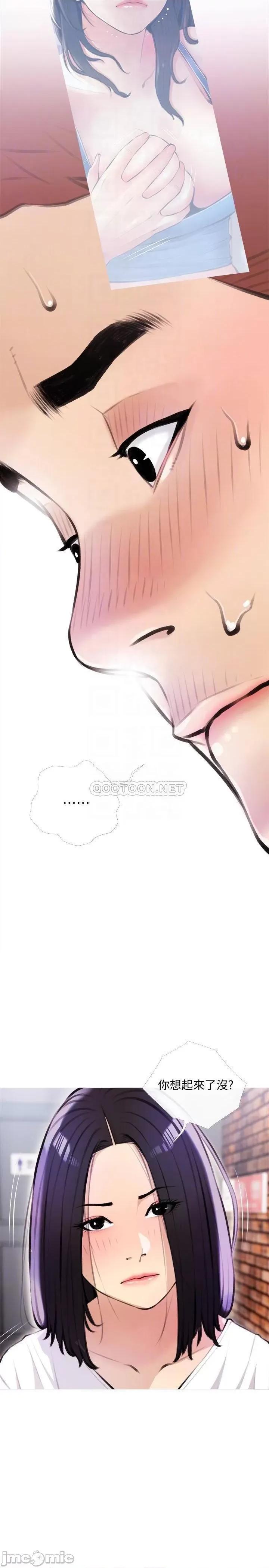 阿姨的家教课 阿姨的家教课 18 第14页
