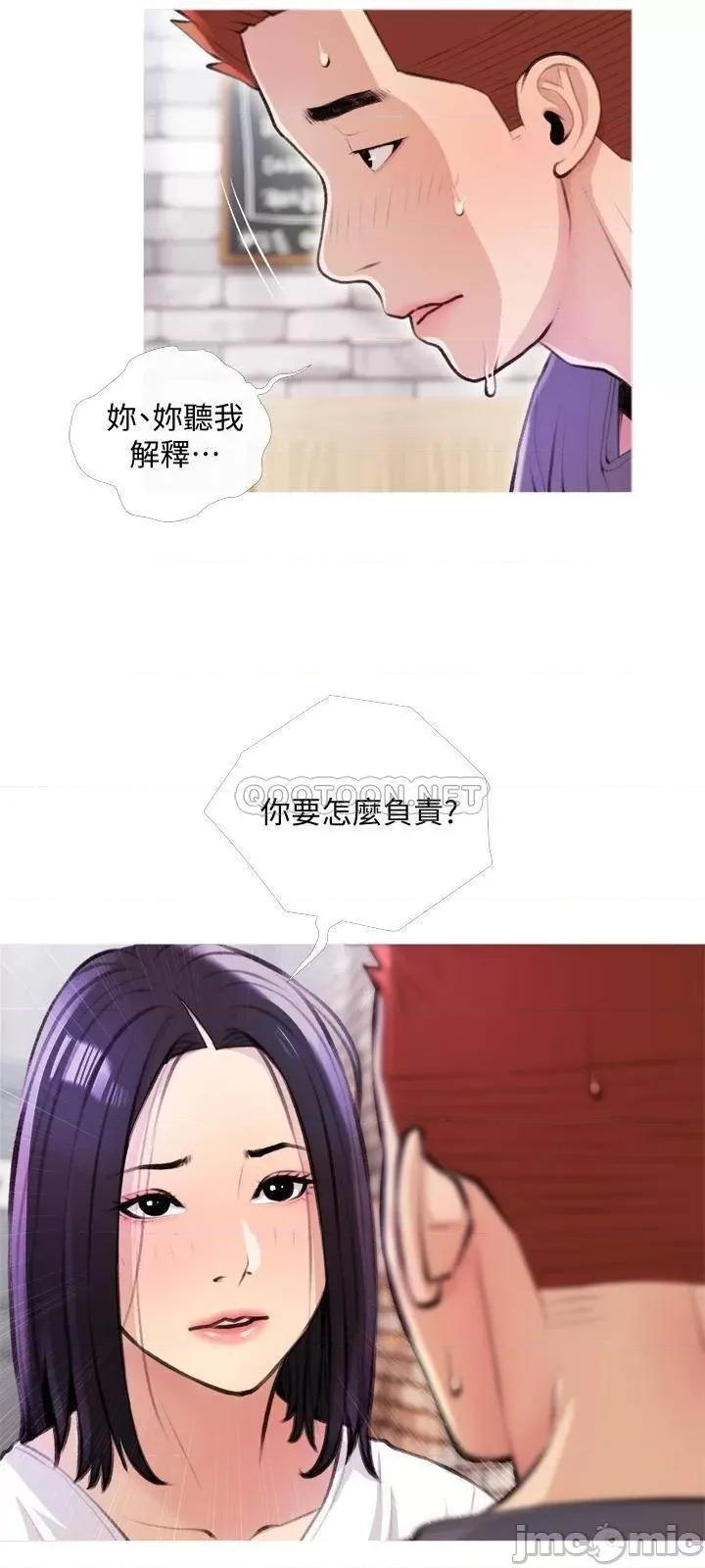 阿姨的家教课 阿姨的家教课 18 第15页