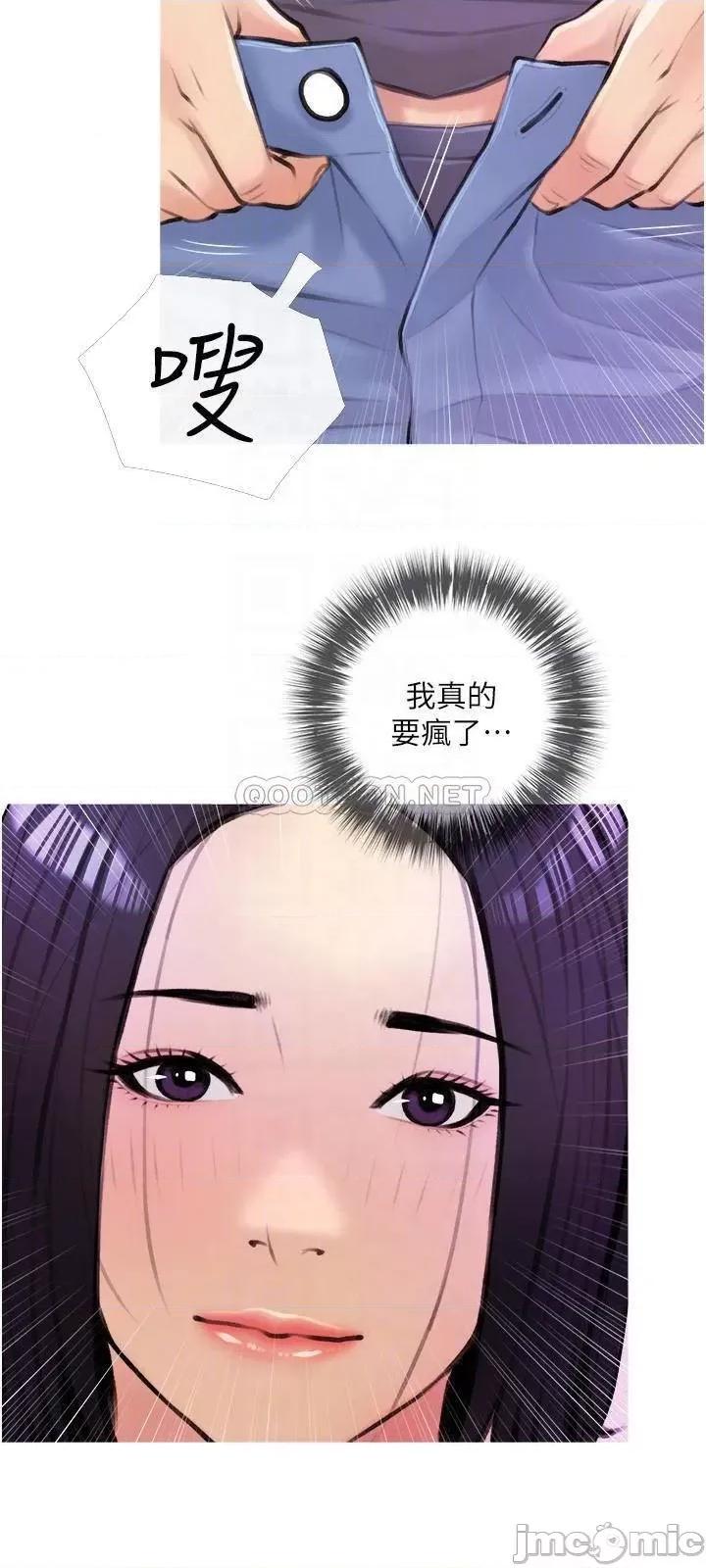 阿姨的家教课 阿姨的家教课 18 第18页