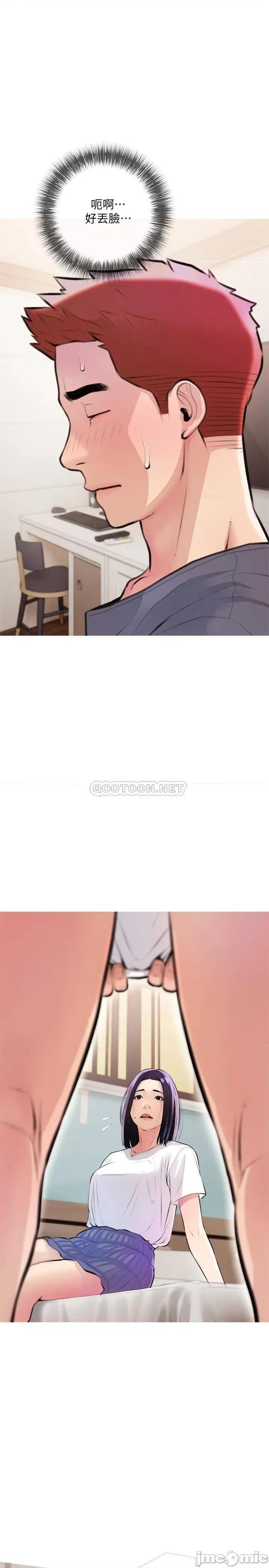 阿姨的家教课 阿姨的家教课 18 第19页