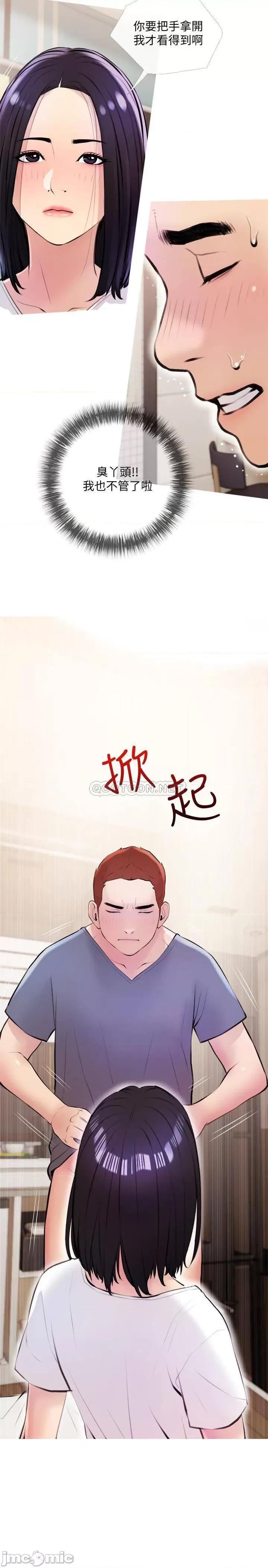阿姨的家教课 阿姨的家教课 18 第20页