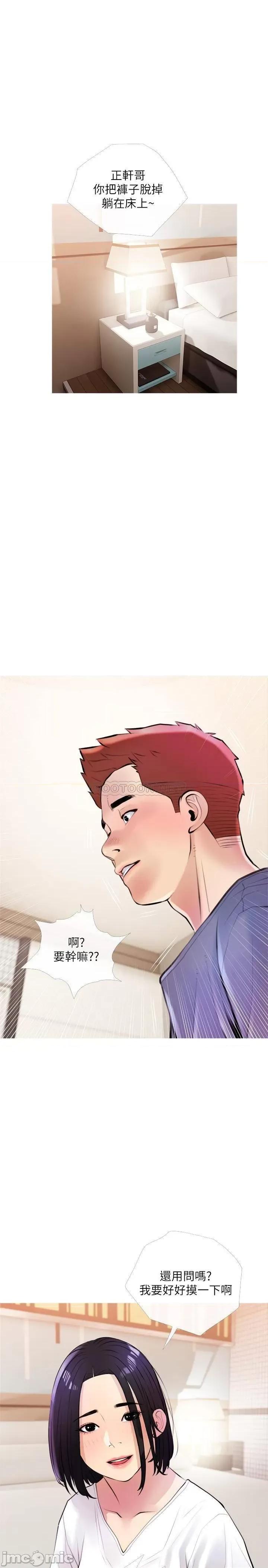 阿姨的家教课 阿姨的家教课 18 第23页