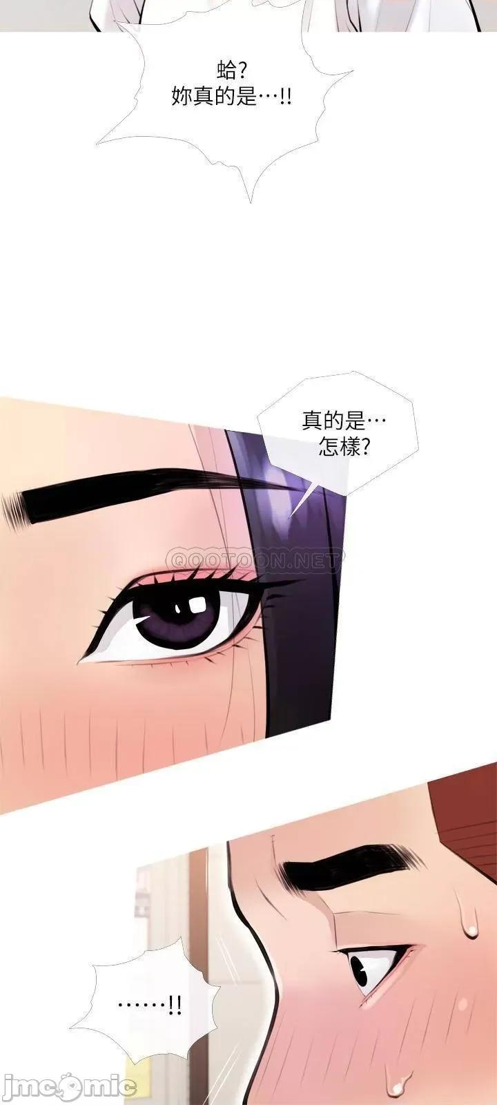 阿姨的家教课 阿姨的家教课 18 第24页