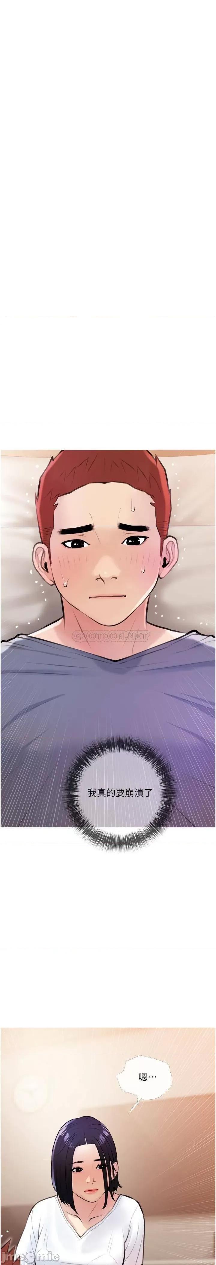 阿姨的家教课 阿姨的家教课 18 第25页