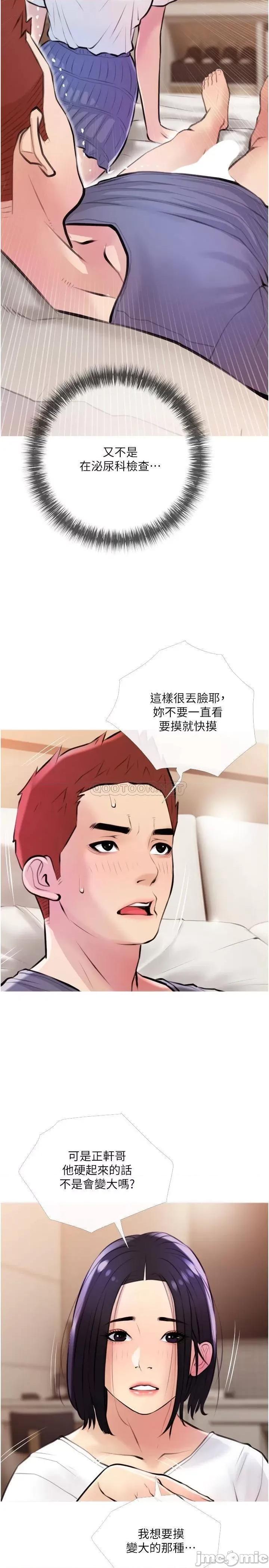 阿姨的家教课 阿姨的家教课 18 第26页
