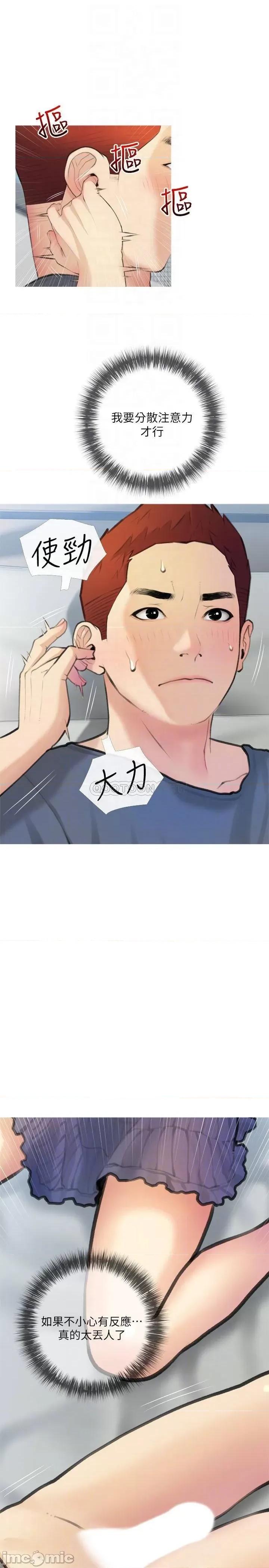 阿姨的家教课 阿姨的家教课_第19话_-_正轩哥，我们来做吧 第4页