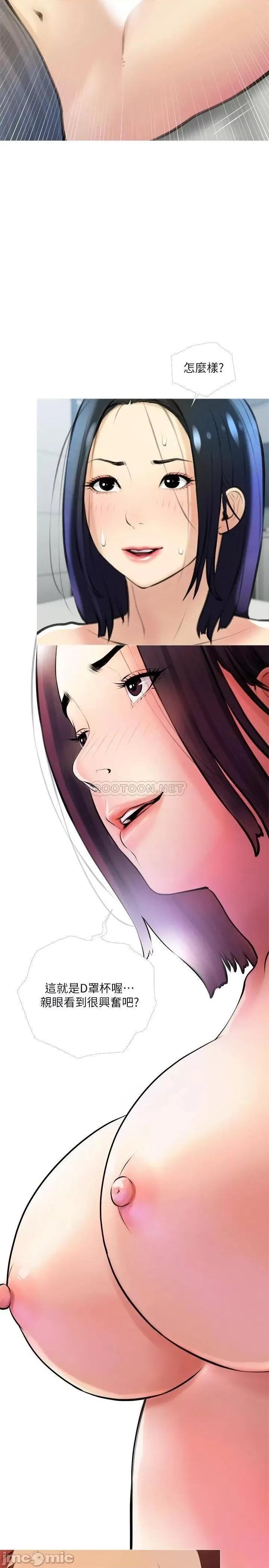 阿姨的家教课 阿姨的家教课_第19话_-_正轩哥，我们来做吧 第5页