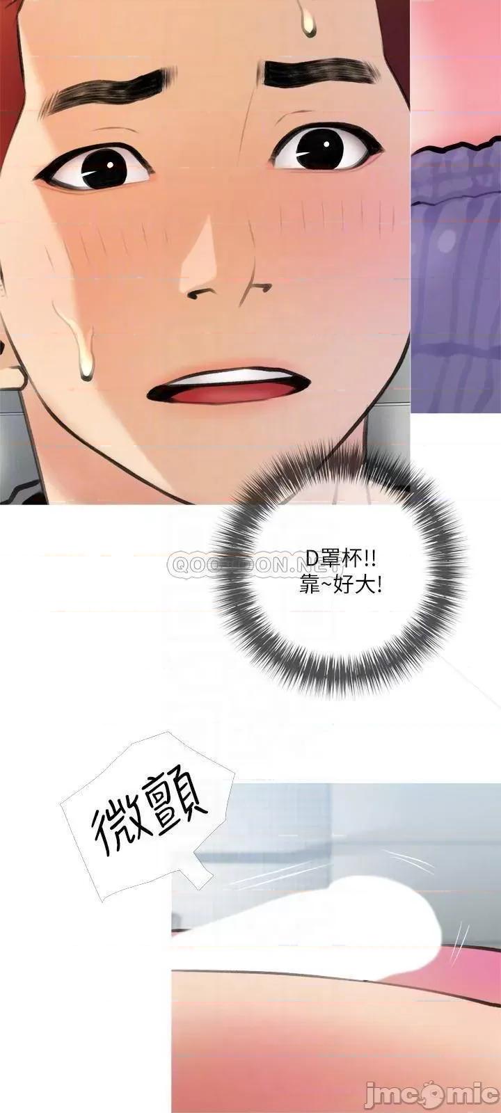 阿姨的家教课 阿姨的家教课_第19话_-_正轩哥，我们来做吧 第6页