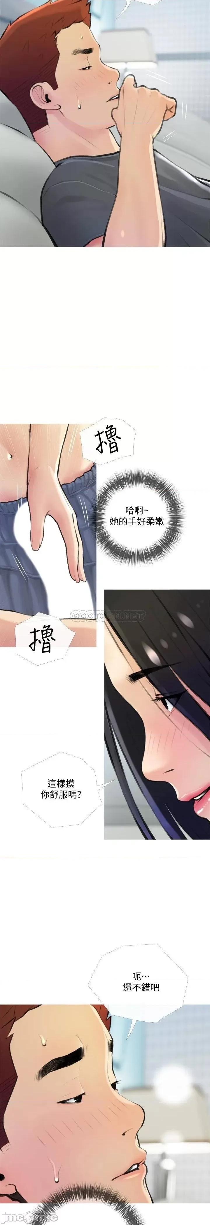 阿姨的家教课 阿姨的家教课_第19话_-_正轩哥，我们来做吧 第11页